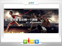 韶山361度——腾讯大运会梦想传递